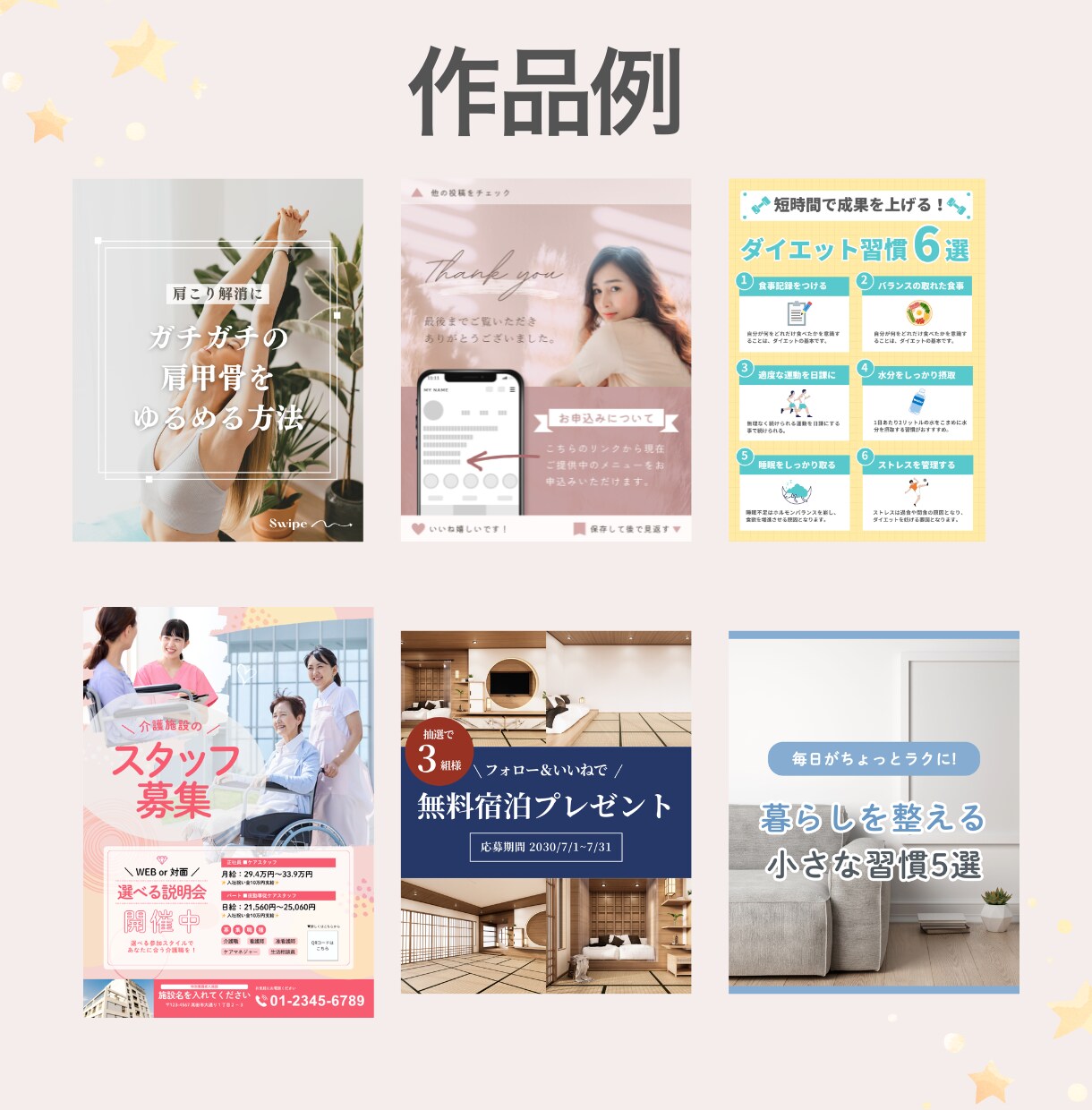 初心者向け インスタ運用代行を体験します まずは30日間。インスタ運用をプロが代行。 イメージ9