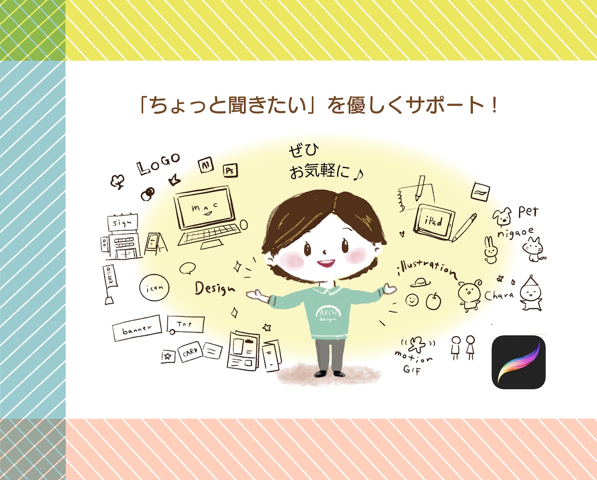 30分オンライン！デザイン作成について伺います デザイン作成についての打ち合わせ、お悩み事を詳しく伺います イメージ3