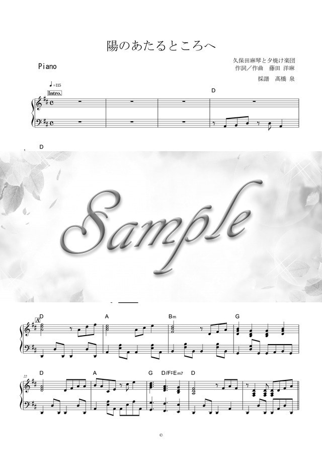 手書きの楽譜等を楽譜ソフトで作成します ご要望をお聞きし、見やすい楽譜に致します。 イメージ3