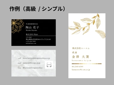 高級感デザイの名刺を制作します ビジネス用から美容系・カフェ系まで幅広く対応。 イメージ2