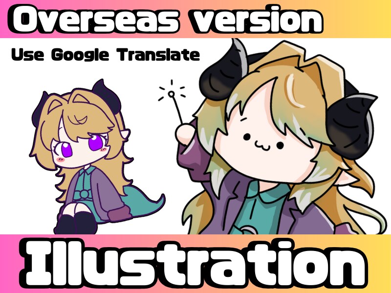 Google翻訳経由でリクエストを受け付けています For those outside Japan イメージ1
