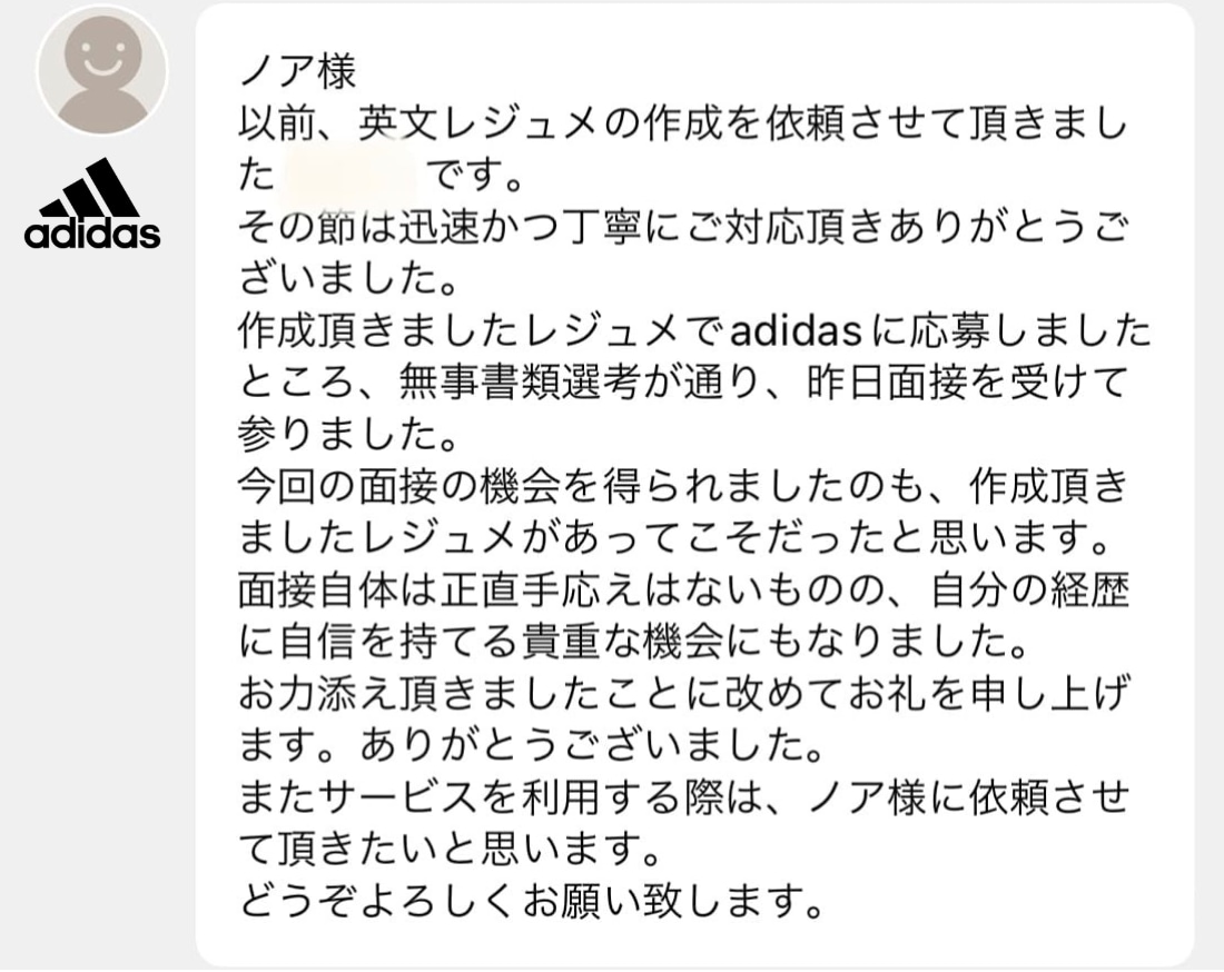 大手含む内定実績多数 | 英文レジュメ作成します ● 大手外資採11年のプロが英文レジュメ・CV作成 ● イメージ6