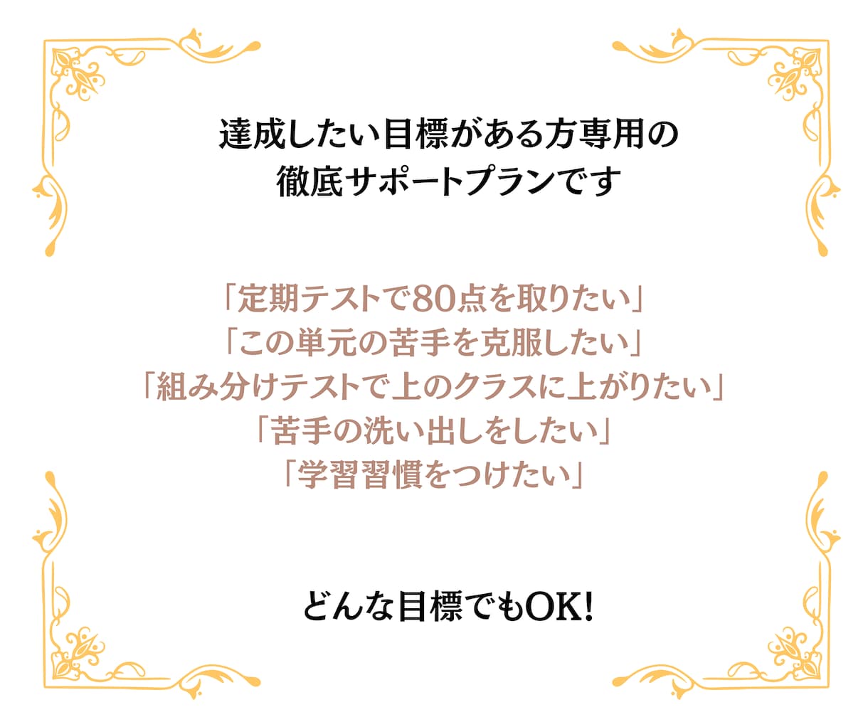 現役塾講師が1ヶ月パーソナル指導致します 計画作成・宿題提供・到達度チェックまでまるっとお任せ下さい！ イメージ2
