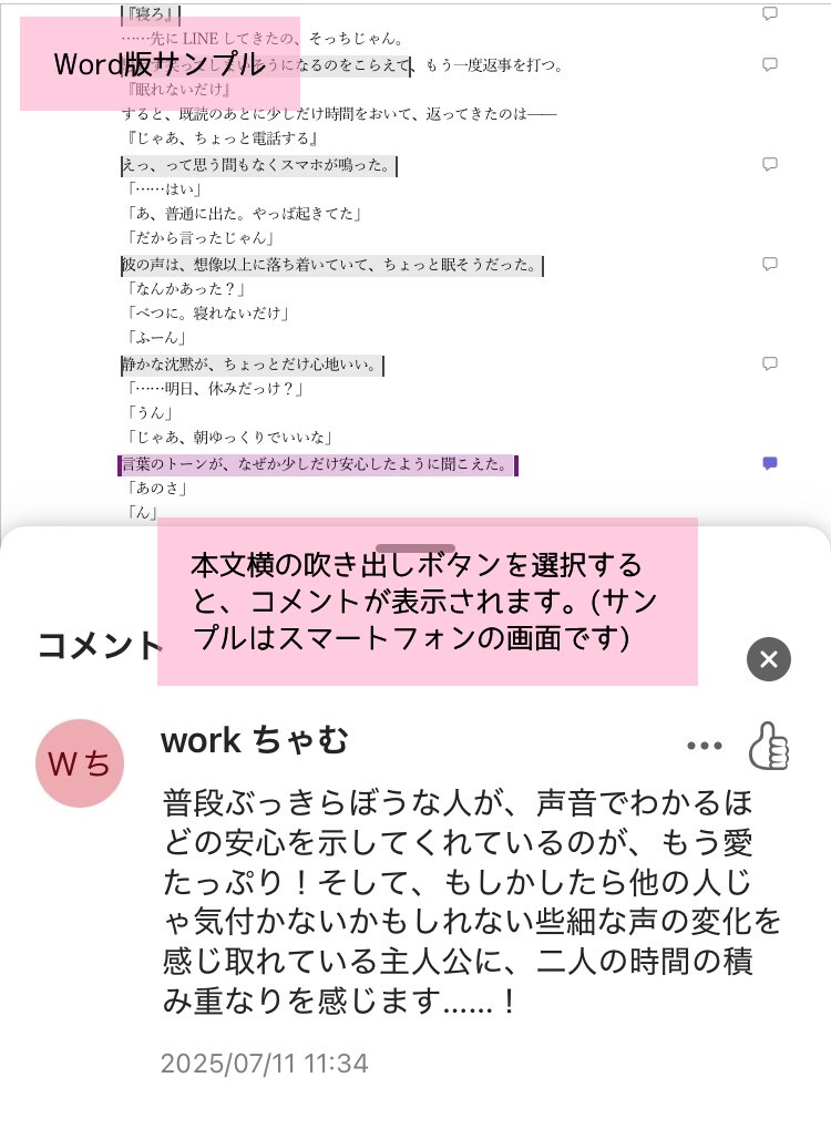 作品に寄り添う感想を届けます 心を込めた感想で、優しく、丁寧に、モチベアップのお手伝い。 イメージ5
