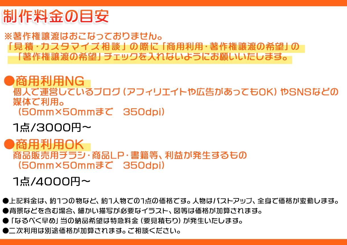 ビジネスでも使えるイラスト描きます 【商用可】ブログ・LP・広告などにイラストが欲しい方！ イメージ9