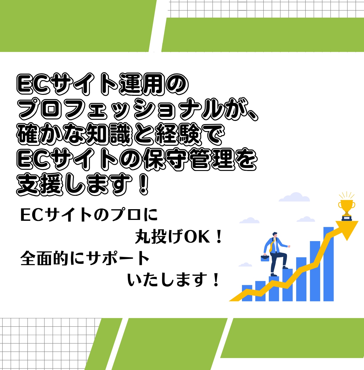 Shopifyで制作のECサイトの保守管理をします ECサイト制作後も安心！プロにお任せください！ イメージ9