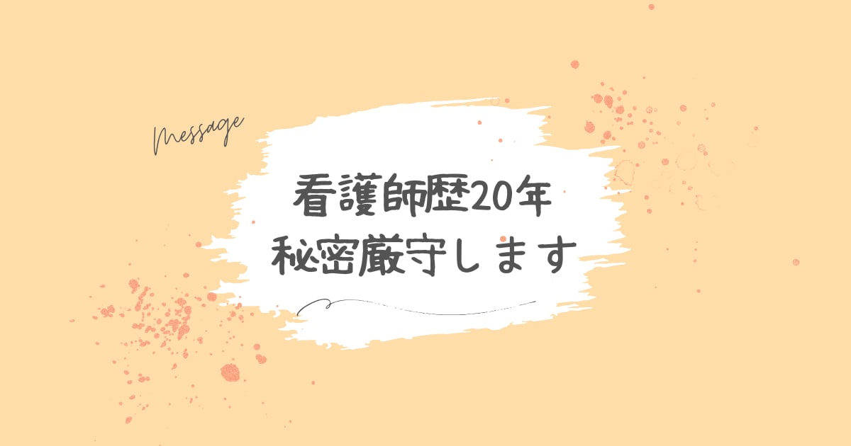 チャット｜相談・愚痴・話し相手◎気持ちを整理します 文章で残せる◎誰にも言えない悩みを安心して吐き出せます イメージ3