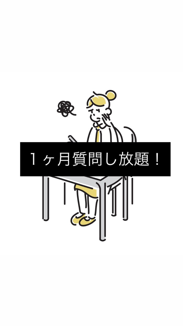 現役医学生が小中高生の勉強の質問に答えます 【お得！】勉強のわからないところを気軽に質問できるサービス イメージ1