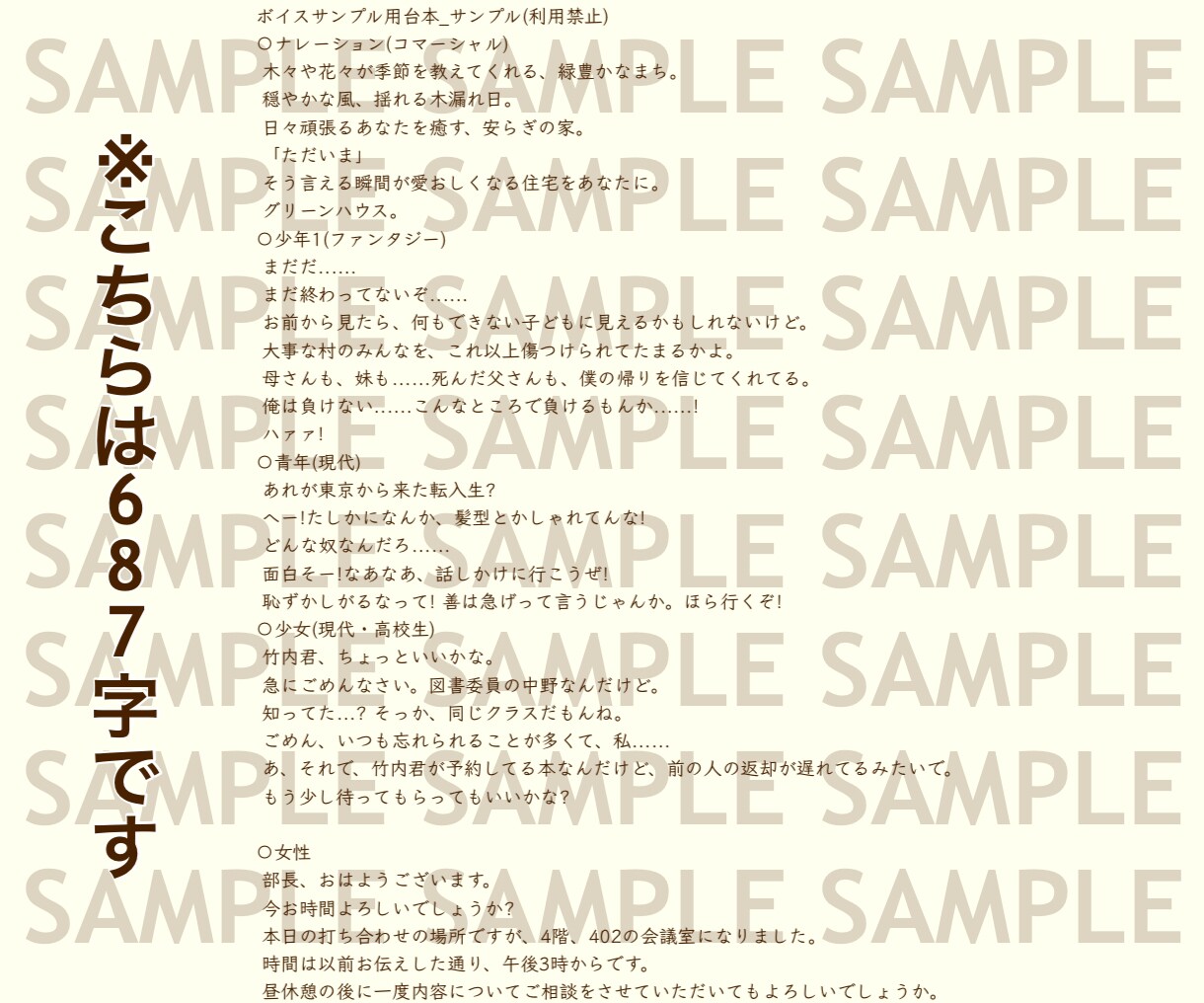 オールジャンルでシナリオを書きます 演劇・映像・朗読など、貴方のニーズに合うシナリオを提供します イメージ2