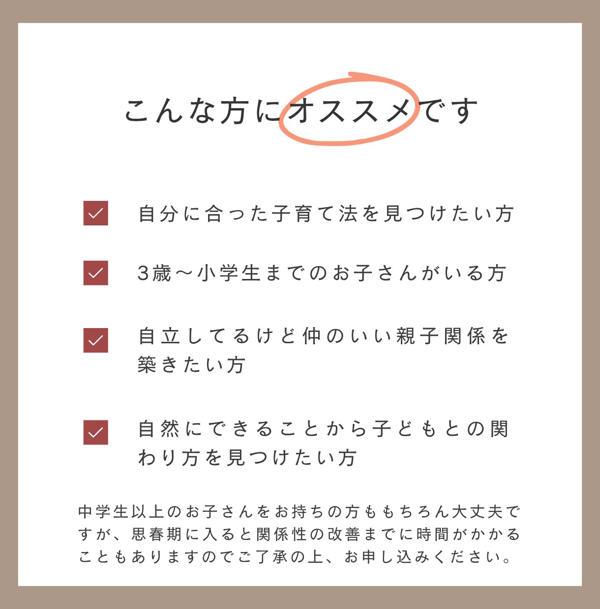 あなただけの子育て取説をオーダーメイドで作ります 自分の「関わり方のクセ」を知ると子育てがもっとラクになる イメージ5