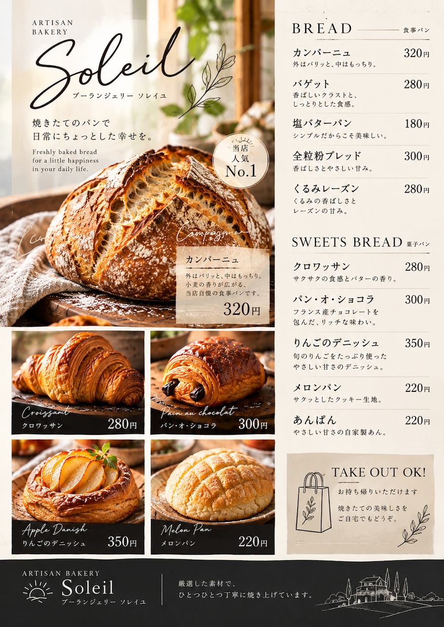 飲食店のメニュー表やPOPをおしゃれに制作します 飲食店の現場経験を活かし、お店の魅力が伝わるデザインに イメージ4