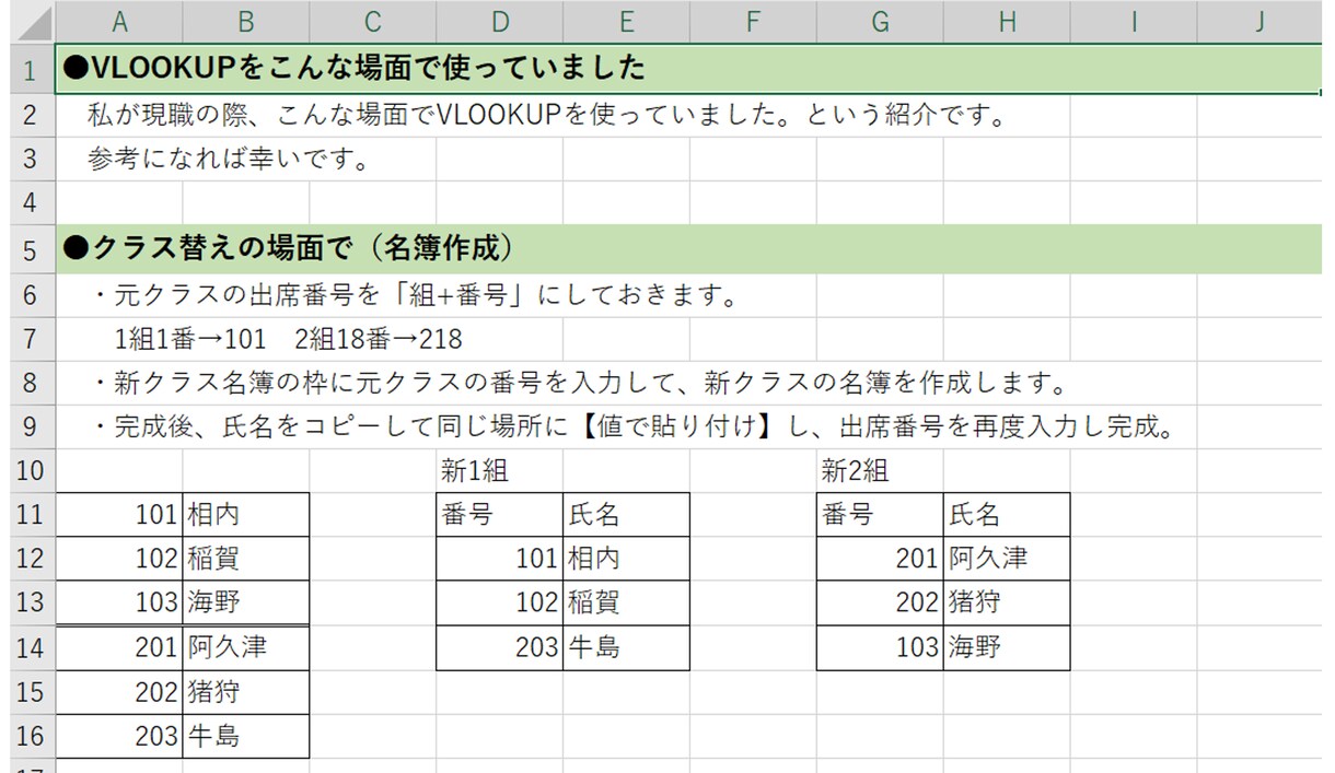 元教員の実例付き！すぐ使えるExcel関数教えます 教員こそExcelを活用して、効率よく業務しましょう！ イメージ4