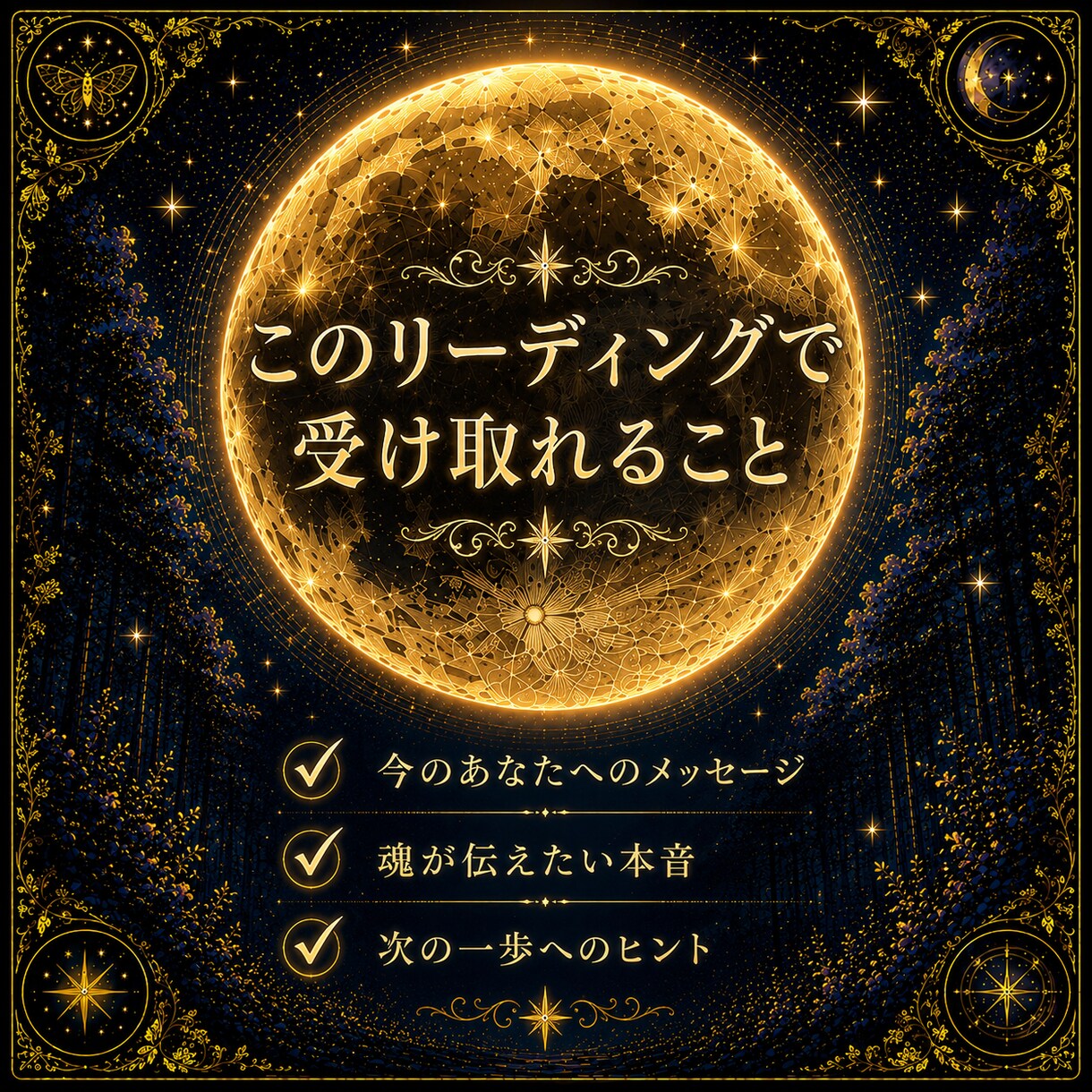 魂からのメッセージを霊視でお届けします 答えを探しているあなたへ魂からのメッセージを読み解きます イメージ3