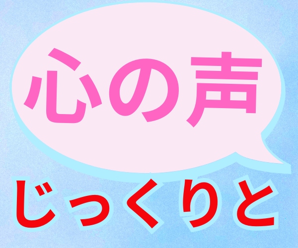 犯罪㊙️かも知れない。1人で悩まないで一緒に居ます やめたい。けどやめられない。あなたの味方がここで待っています イメージ7