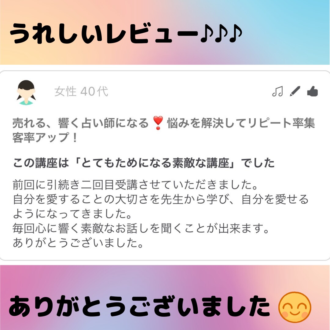 現役講師が占い師さんの話し方を教えます 心に響く、高評価占い師になるための話し方のコツ、教えます！ イメージ9