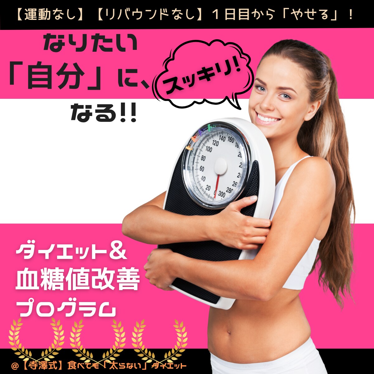 医師・薬剤師が直接回答★ダイエットサポートします かんたん３ステップ★最小努力で最大の結果を出すダイエット イメージ8