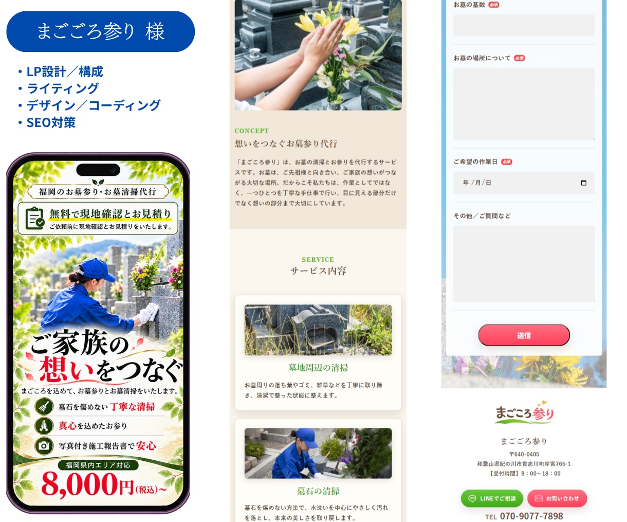 AIを活用した成果に繋がる高品質なLPを制作します サーバー代が0円！構成・文章・デザインまで全て丸投げでOK！ イメージ7