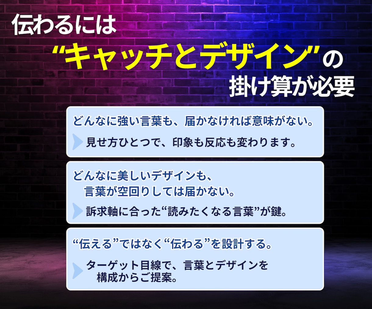 ３０億実績プロが集客UPの画像とコピーを制作します ９割が知らない売れる法則。プロの戦略で成約の壁を突破します イメージ2