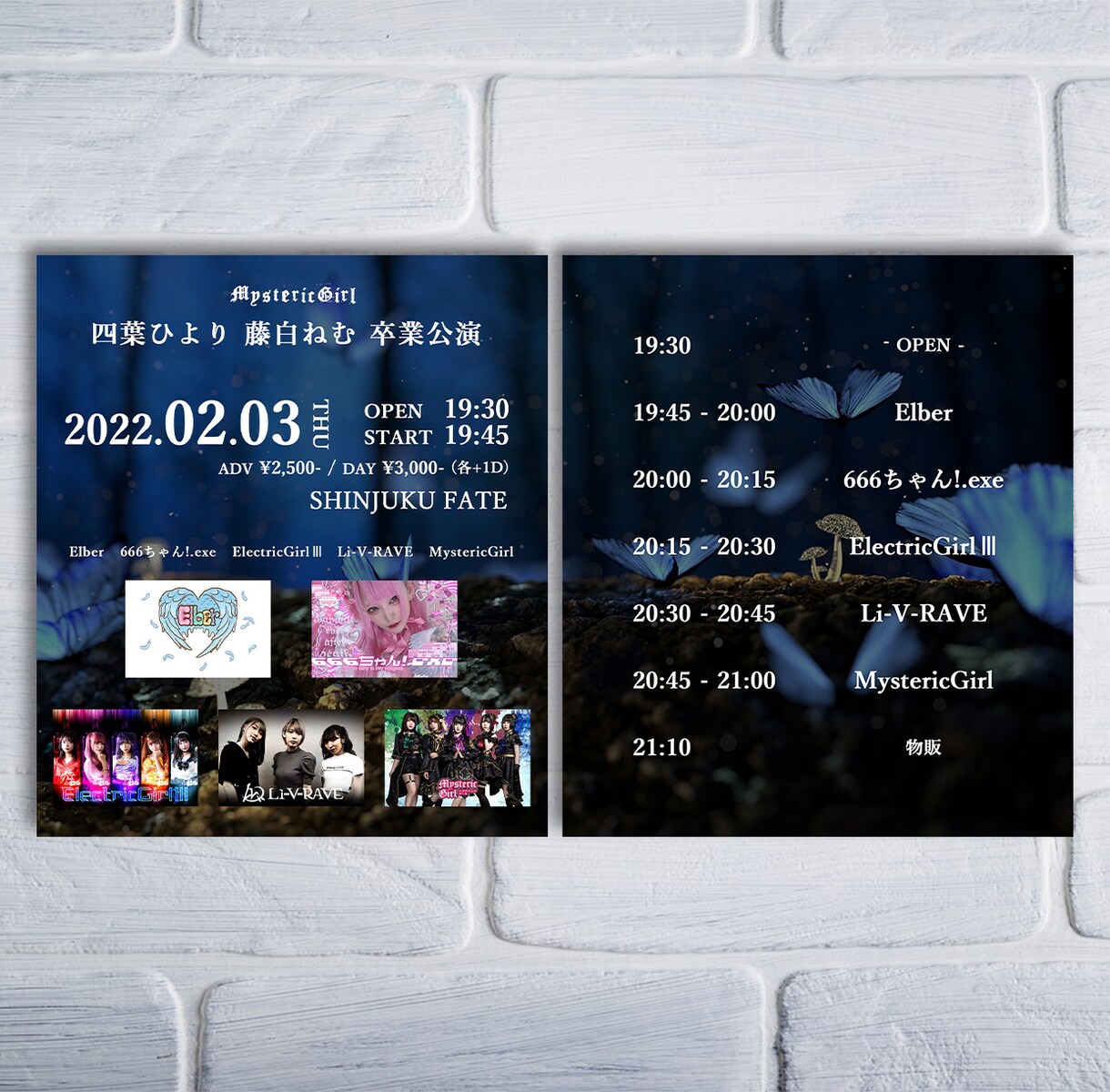 イベント概要をテキストで送るだけ作れます ライブイベントに特化したフライヤーを最短当日にお届け！ イメージ5