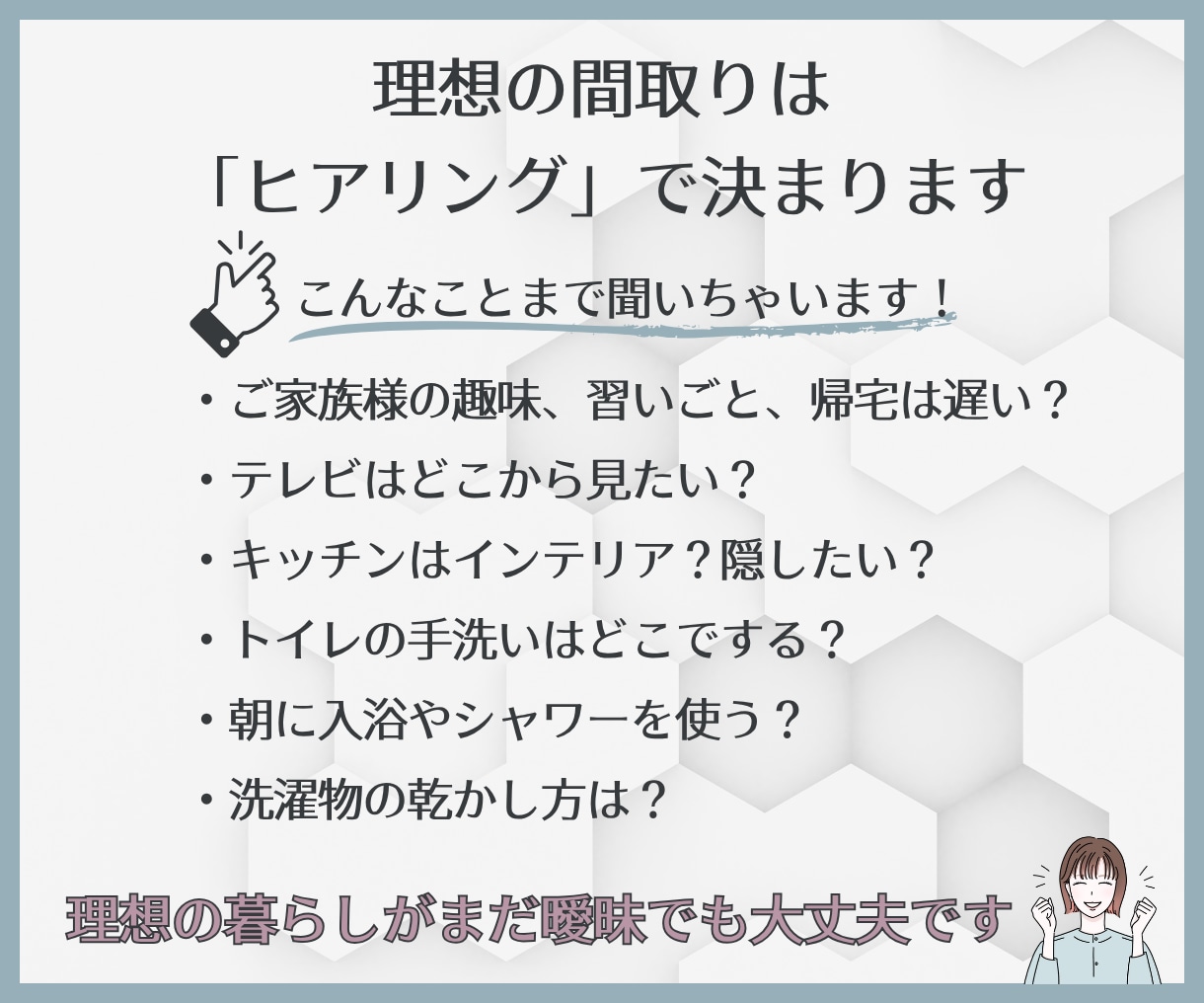 後悔しない家づくり♪理想の間取りを一緒に考えます 外観＆内観3Dパース付き！期間中は何度でも間取りをつくります イメージ4