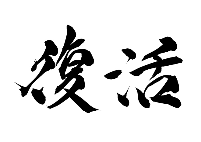 毒親の元で育った私が再起できた理由を教えます どんなに環境が悪くても必ず明るい未来への糸口はあります！ イメージ1