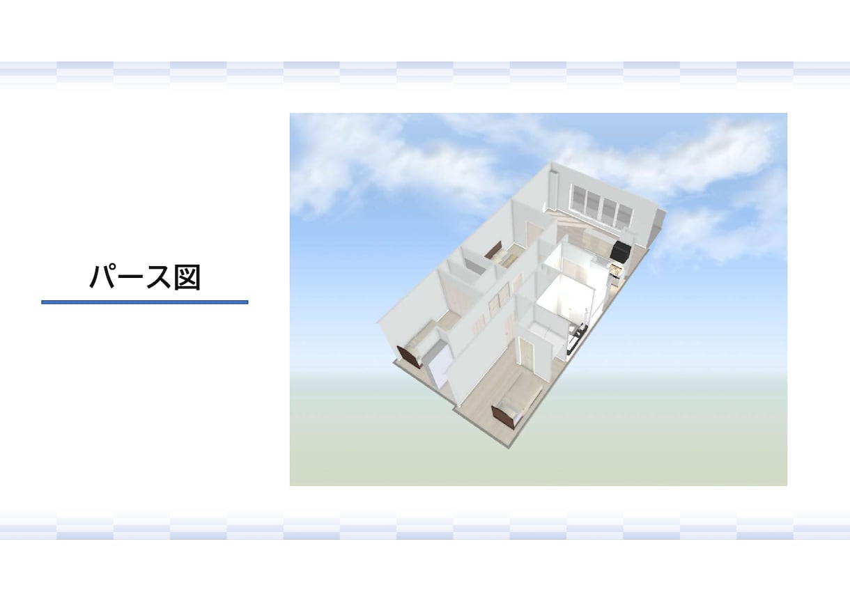 ラフ図や手書き図面をプレゼン風に仕上げます 3Dアーキデザイナーを使用した図面作成を行います。 イメージ4