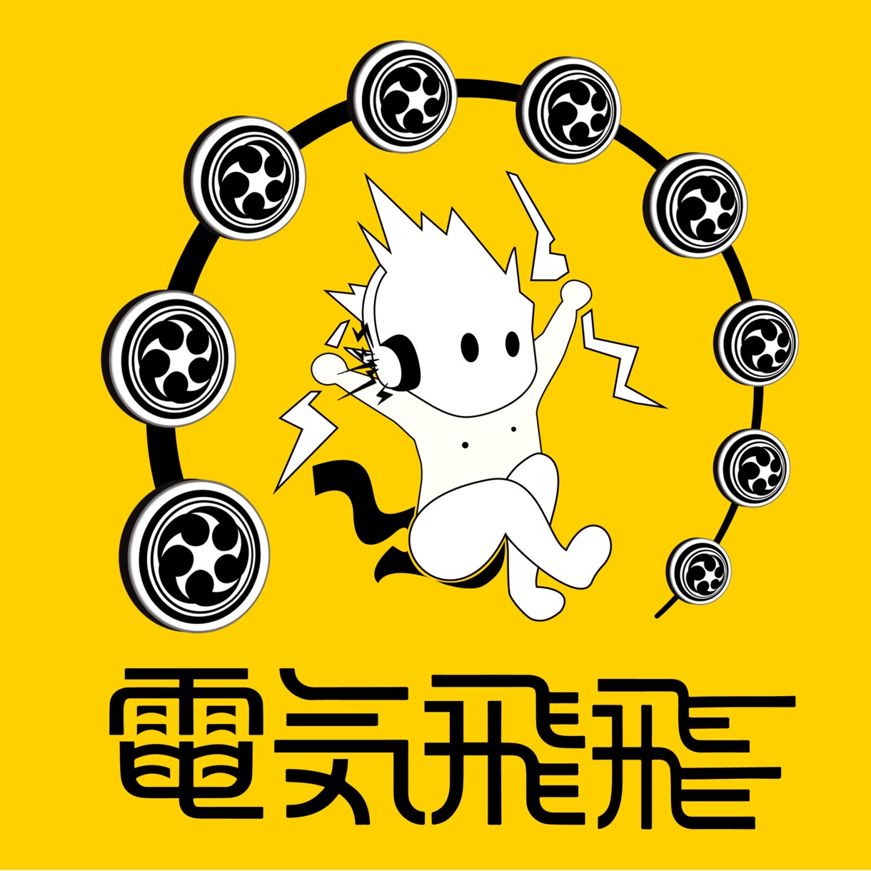 バンドやアパレルのロゴ・ステッカーデザインします あなたらしさを取り入れたロゴを必要としてる方へ イメージ8