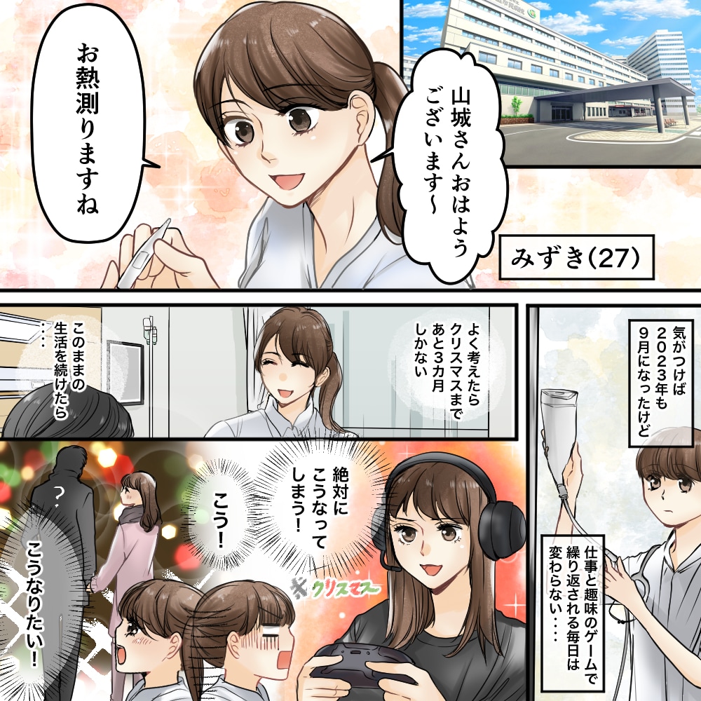 女性に響く♡少女漫画テイストの広告マンガを描きます ☆女性ターゲットの広告／SNS／LP／動画漫画作成の実績多数 イメージ10