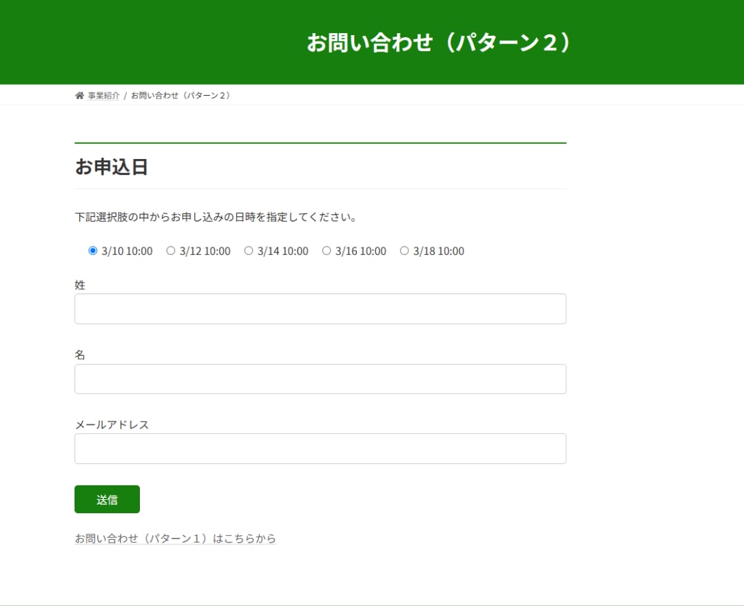 WordPressのお問い合せフォームを設置します 先着３名まで｜見やすさ重視｜初心者歓迎 イメージ5