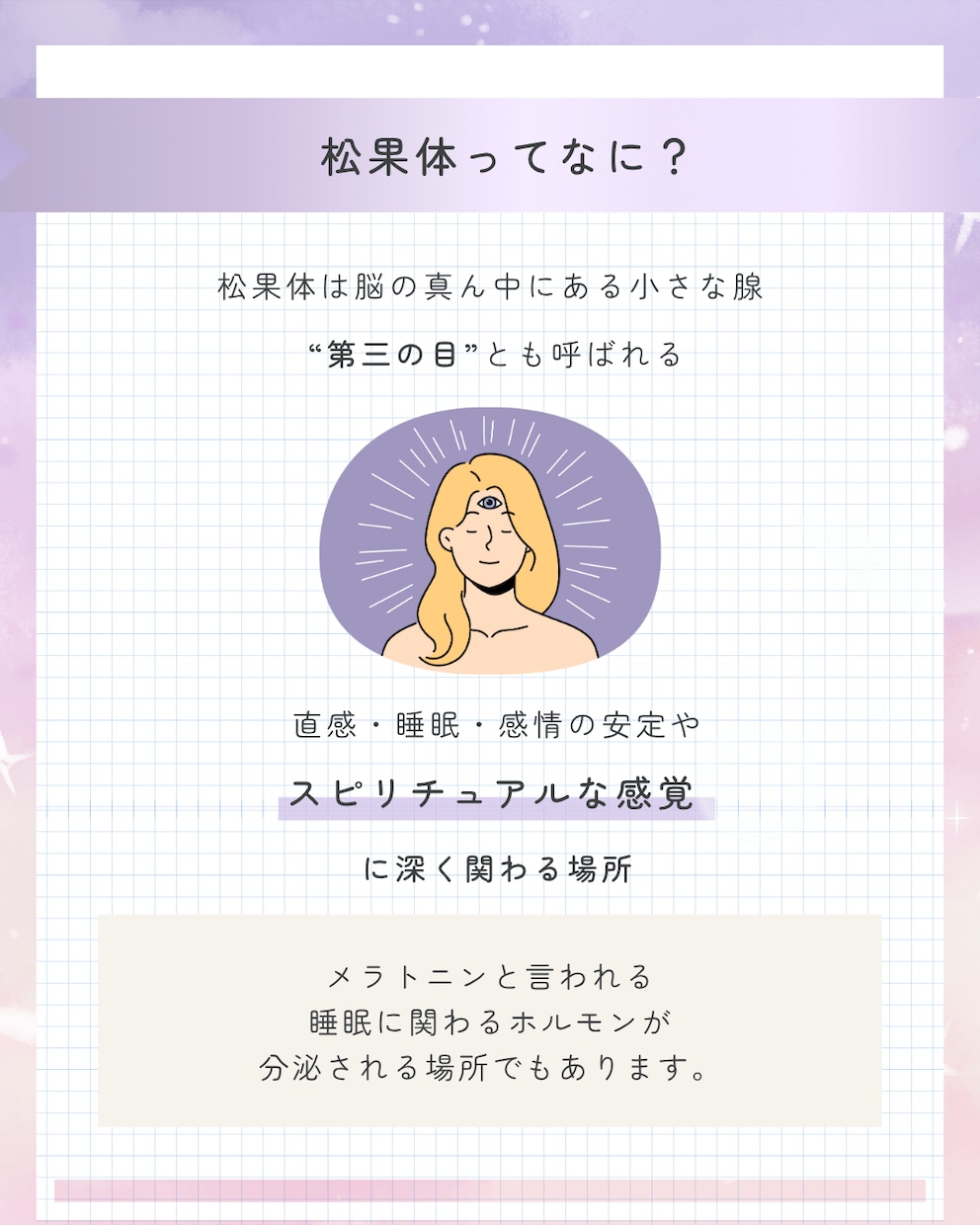 松果体調整＋オラクルカードリーディングします 思考の枠を外し、魂の光を呼び覚ますセッション イメージ3