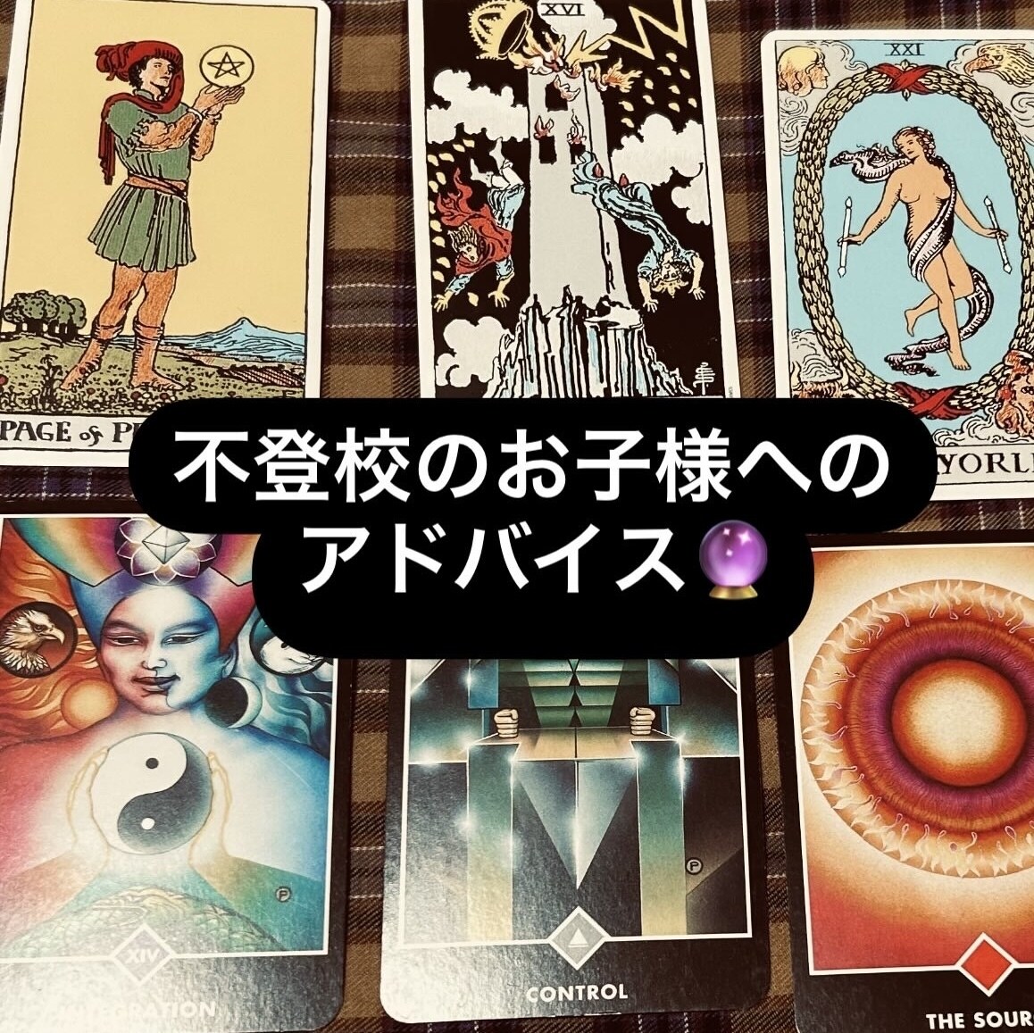 お子様の不登校でお悩みの方へアドバイスします お互いの気持ちが晴れる方向へ、新たな視点をお伝えします。 イメージ1