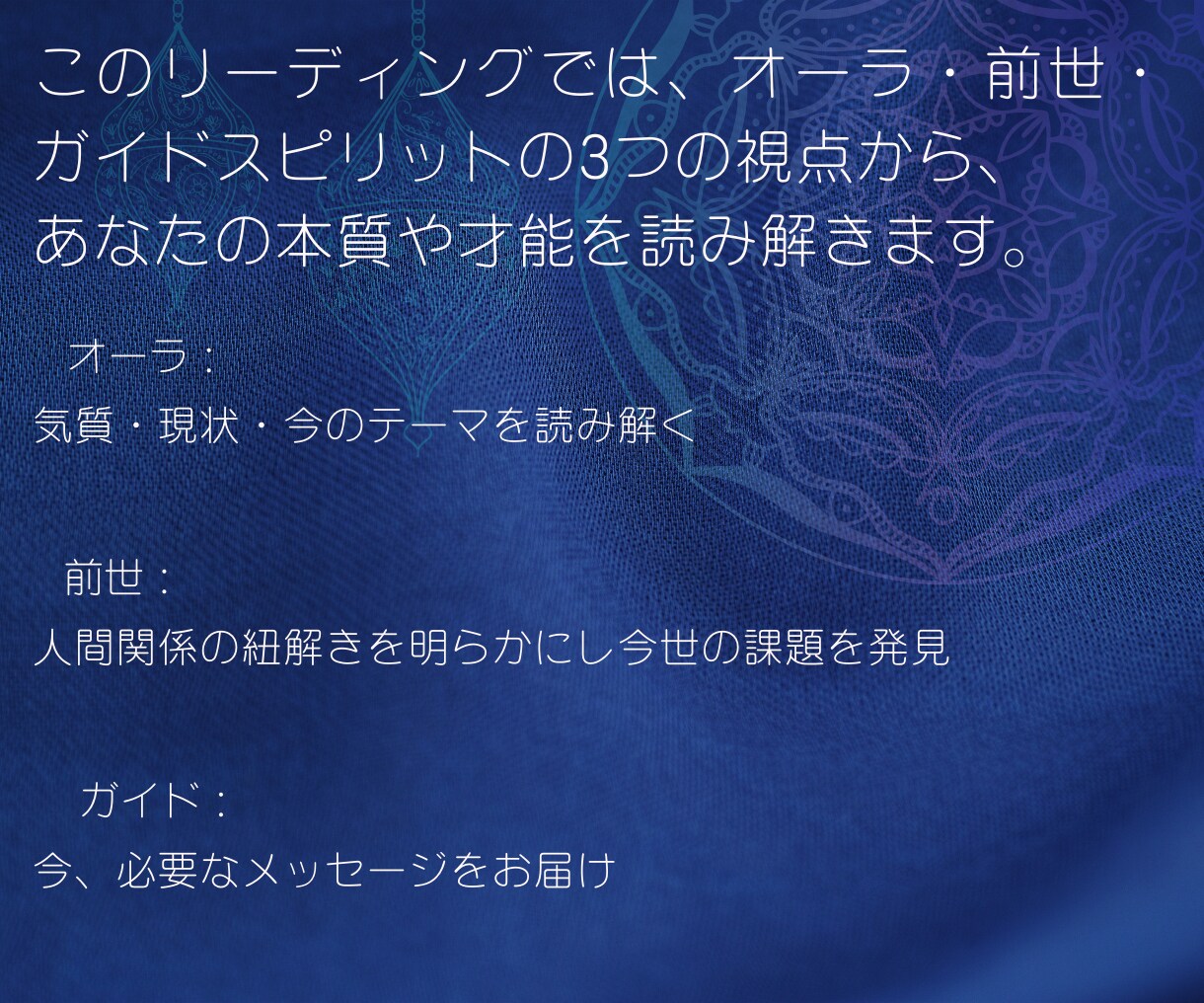 HSP×人間関係☆ガイドスピリットが導きを届けます エネルギーを読み解き良好な人間関係を築くヒント イメージ2