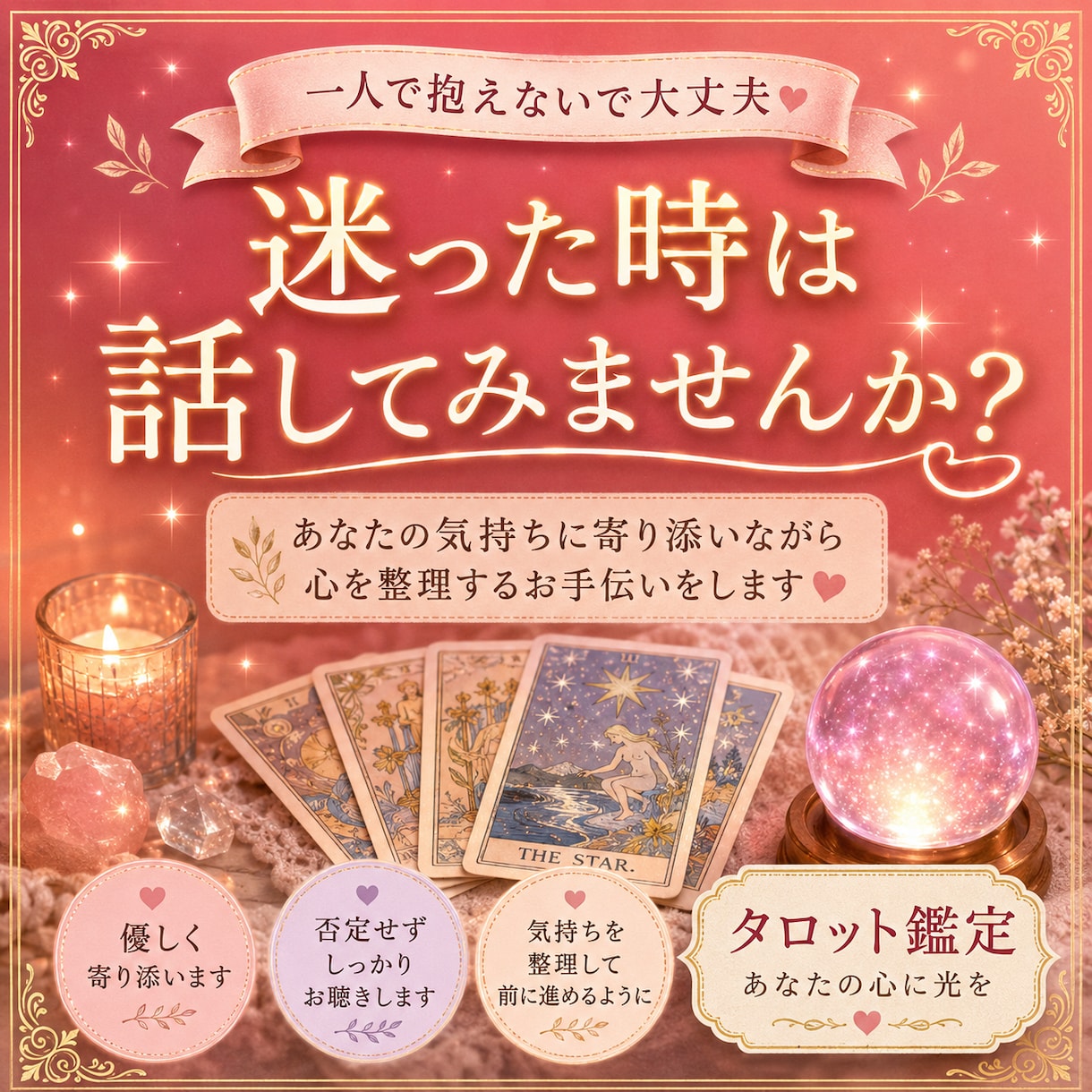 既読無視・曖昧な関係｜相手の本音と今後を視ます 恋愛・仕事・人間関係｜本音見ます イメージ1