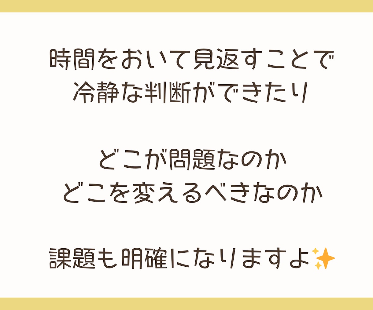 ジャーナリングで、あなたの思考を紐解きます 思考のコリをほぐして、しなやかな捉え方を身に着けよう♪ イメージ7