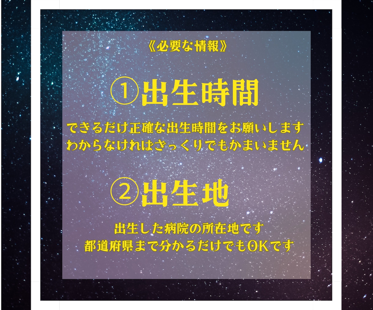 西洋占星術の10天体を用いて気質を鑑定します 特性、キャラクター性、得意不得意が分かります イメージ2