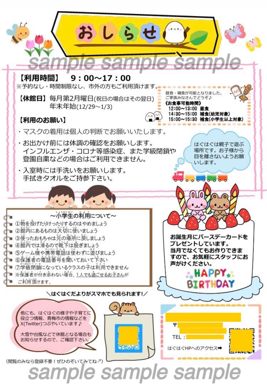 園のおたより・掲示物【3面分】作ります ★忙しい先生必見‼︎現役職員がポップで可愛いデザインを提案 イメージ2