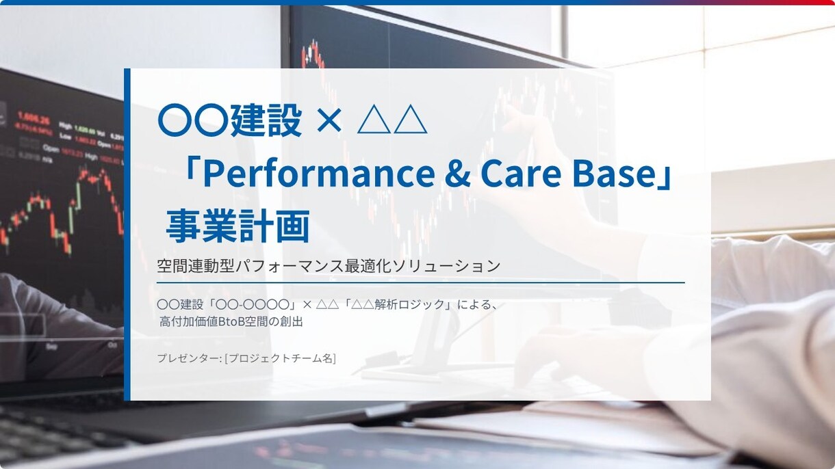 営業・社内で使えるビジネス資料を作成します 東証プライム企業の営業現場で使う資料の型 イメージ2