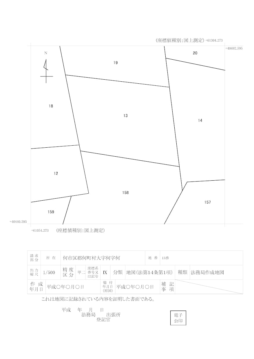 不動産登記情報を代行取得します 登記事項証明書、公図、地積測量図、建物図面等代行取得します イメージ2
