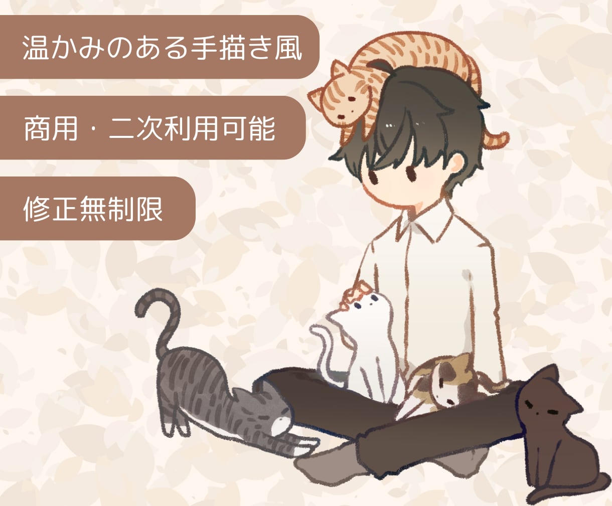 温かみあるイラスト描きます メッセージが伝わりやすい手描き風の絵柄。アイコンや広告にも イメージ1