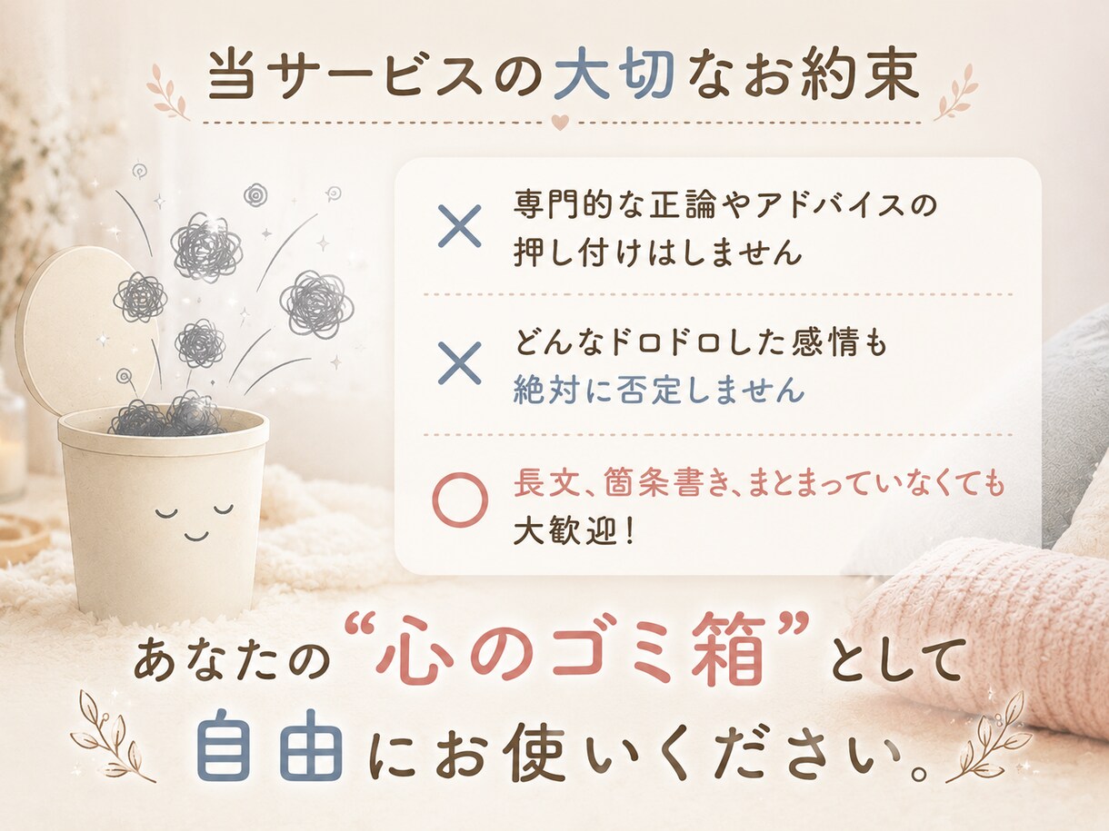 接客＆病院勤務のプロが人間関係の悩みを聞きます 否定一切なし！多様な人と接してきたプロが悩みを聞きます イメージ4