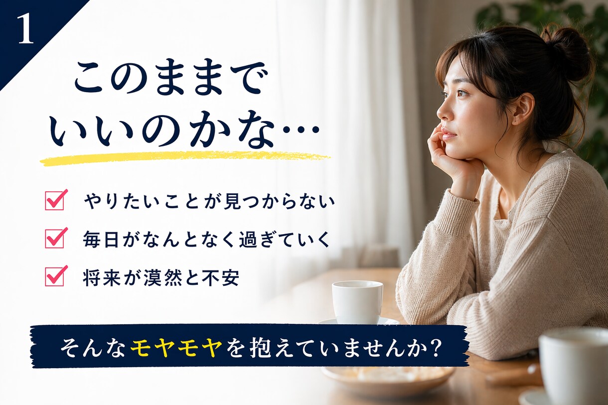 認知科学コーチングで、仕事の迷いを解消します 目標迷子の人必見！自分の強みを理解して、熱狂できる人生に！ イメージ2