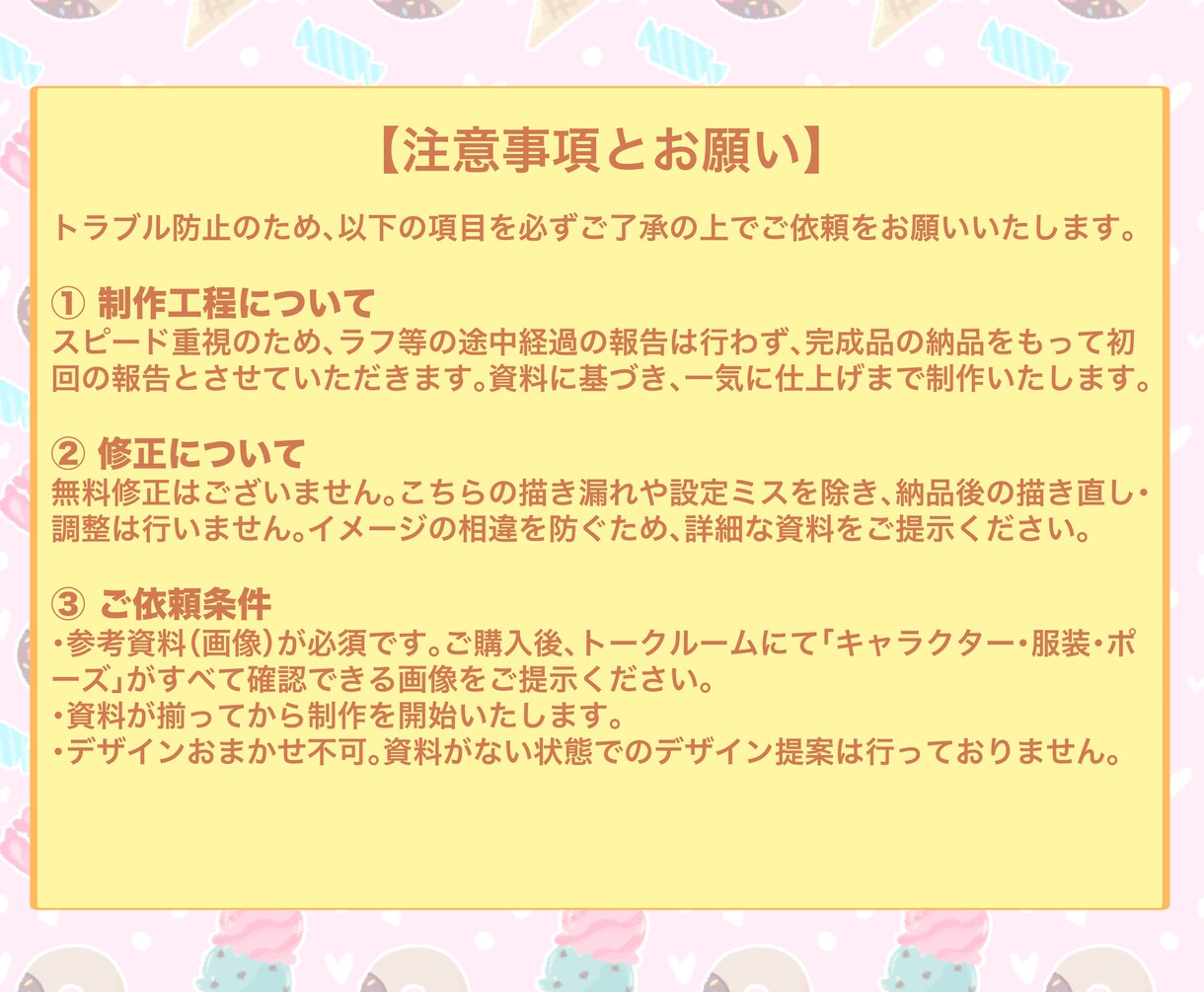 資料必須・修正なし！可愛いミニキャラ全身描きます 確認のやり取り不要。資料をもとに可愛いミニキャラを描きます！ イメージ3