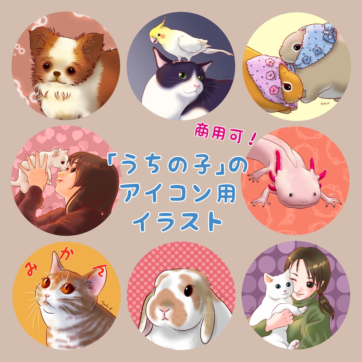 ペットのSNSアイコン用イラスト作成します 目を引くイラストで、フォロワー獲得しましょう！ イメージ1