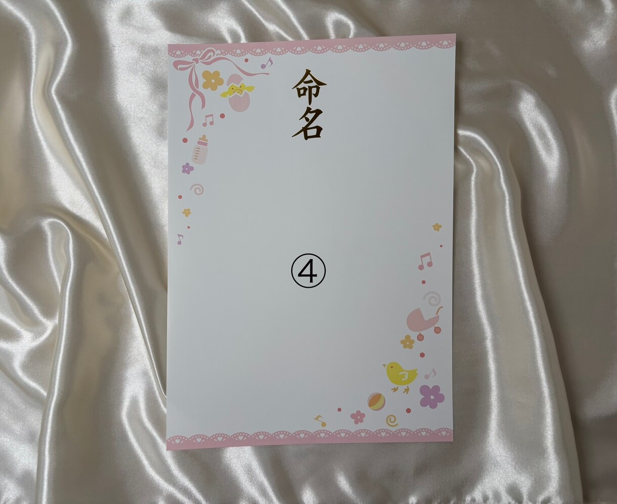 シンプルな命名書を作成します 額付きの命名書ですぐ飾ることができます イメージ9