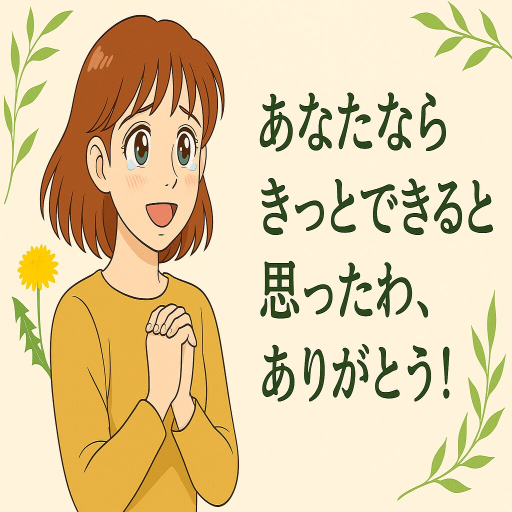専門的な文章を、やさしい言葉に整えます むずかしい言葉も、“誰にでも伝わる”文章に。 イメージ4
