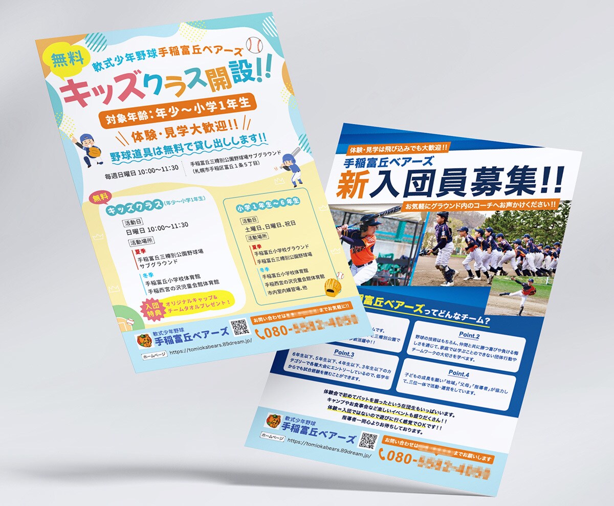 修正無制限！高品質なチラシを格安で作成します ターゲットに伝わり、見やすい、効果的なデザインをご提案します イメージ5