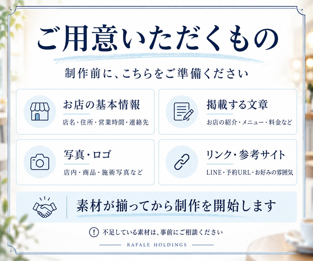 初めての方歓迎！店舗ホームページを短納期で制作ます 30,000円SEO対策込みお急ぎの方もご相談ください イメージ3