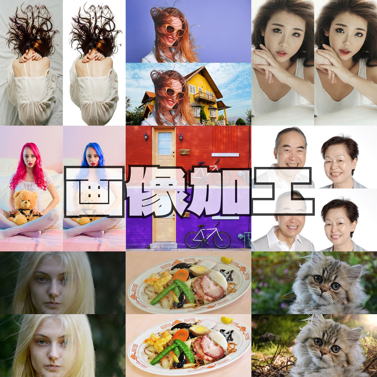 即日土日対応◎画像加工1枚500円〜で承ります 切り抜き、合成、不要物除去、人物整形、色調修正など対応します イメージ1