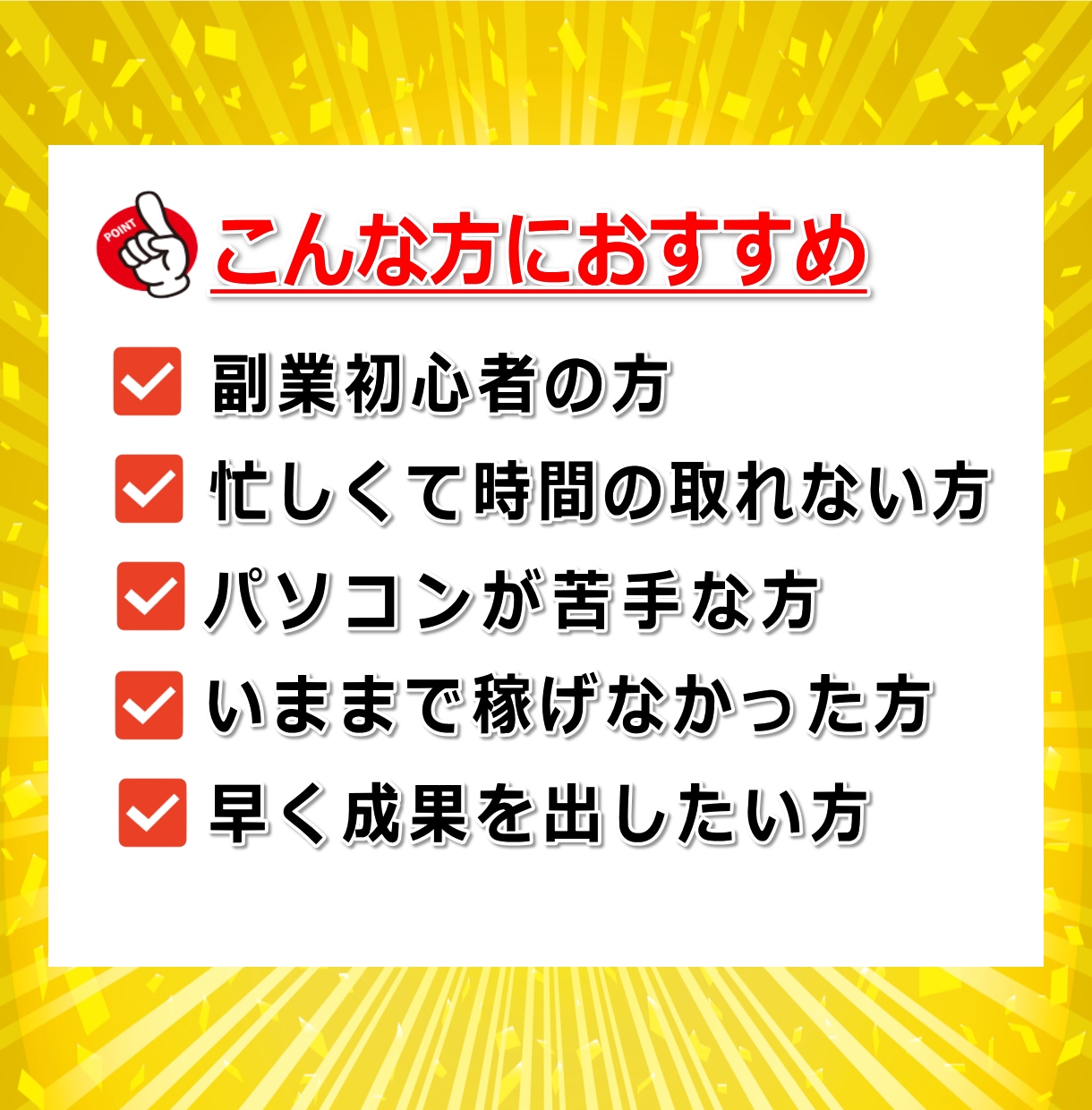初心者⭕️コピペ自動化で稼いだ副業ノウハウ教えます ✅在宅×資金0円✨スキル不要！経験ゼロから始める副業収入❗ イメージ5