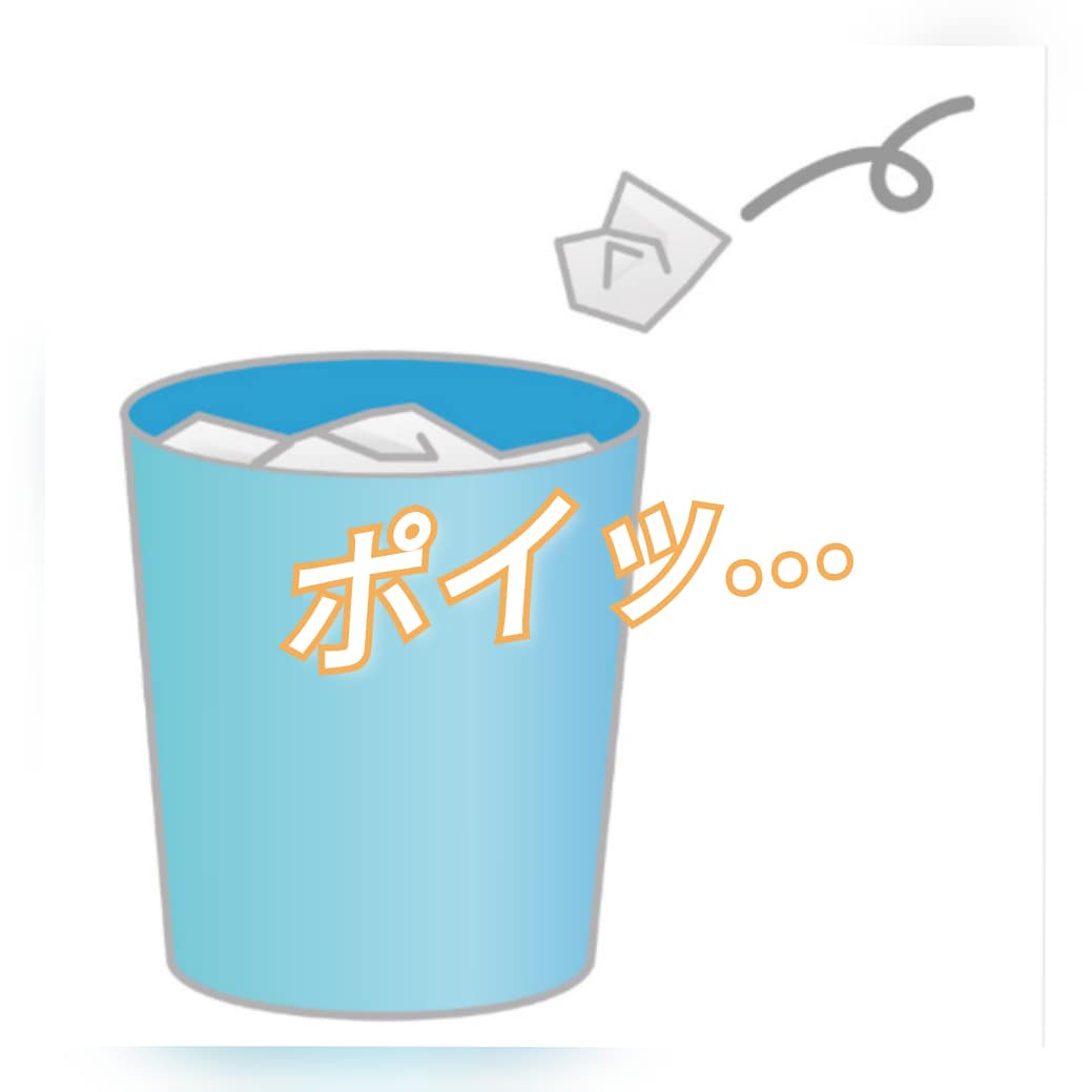 愚痴 / 悪口 / 不満 のゴミ箱を提供いたします これはあなたの心のゴミ箱☆… 思う存分、書いて捨ててください イメージ2